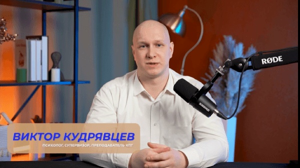 Обложка курса «[TutorPlace] Тревожное расстройство (Виктор Кудрявцев)»