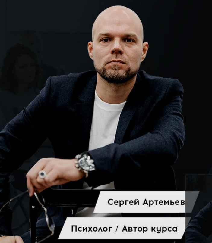 Обложка курса «ТВУ-1 + ТВУ-2-онлайн. Техника Возврата Управления. Сентябрь 2020 (Сергей Артемьев)»