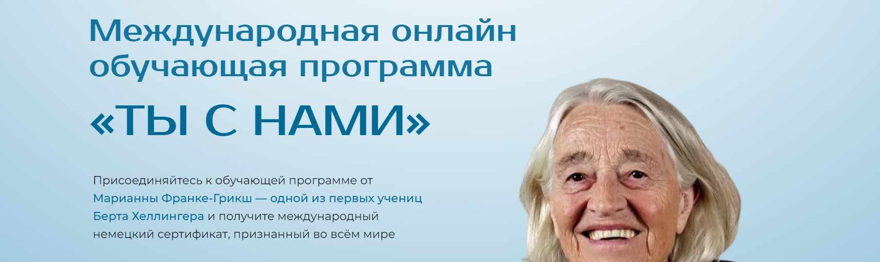 Ты с нами. Коллектив, команда и руководство. Модуль 4 (Марианна Франке-Грикш)