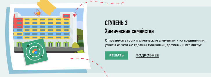 Обложка курса «[Умназия] Химия для детей от 8 лет. Химические семейства»