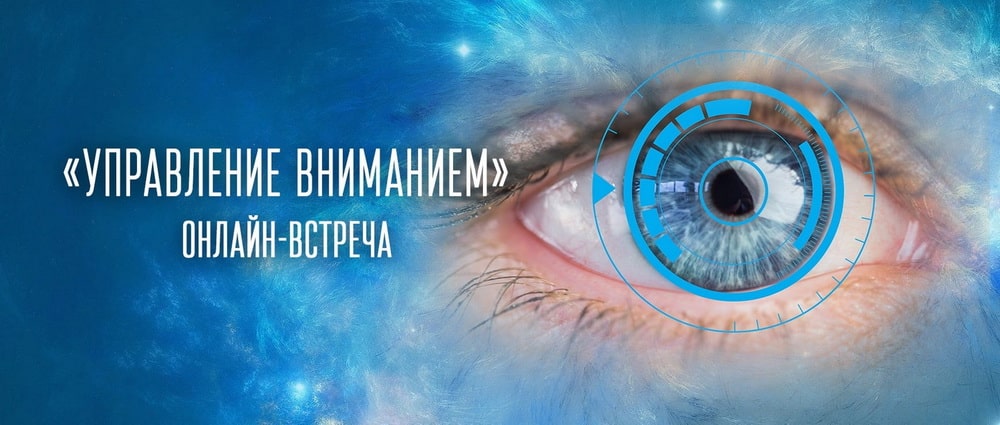 Обложка курса «Управление вниманием (Татьяна Самарина)»