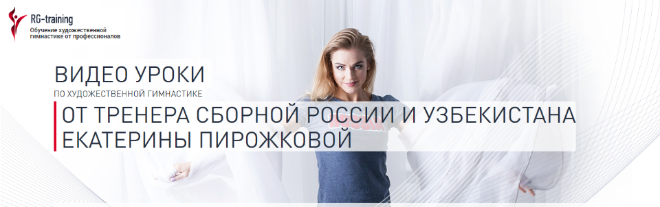 Обложка курса «Урок 10 Поворот в переднем низком равновесии «Планше» (Екатерина Пирожкова)»