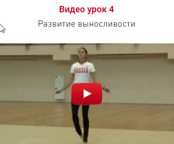 Обложка курса «Урок 4. Развитие выносливости (Екатерина Пирожкова)»