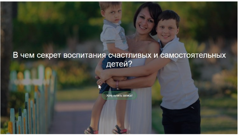 Обложка курса «В чем секрет воспитания счастливых и самостоятельных детей (Дина Гумерова)»