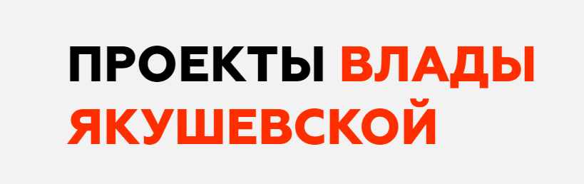 Обложка курса «В ладу с собой (Влада Якушевская)»