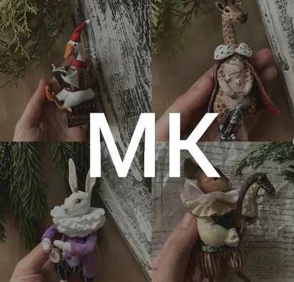 Обложка курса «Ватные игрушки: Жираф, Гусь, Кролик, Мышка (cotton_toys_st)»