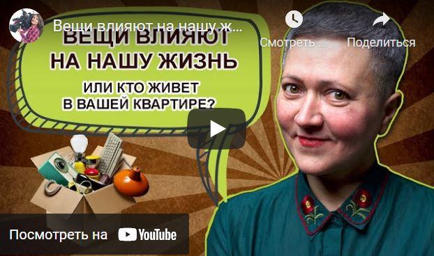 Обложка курса «Важные вещи. Как изменить свою жизнь и избавиться от лишнего? (Ирина Ковалева)»