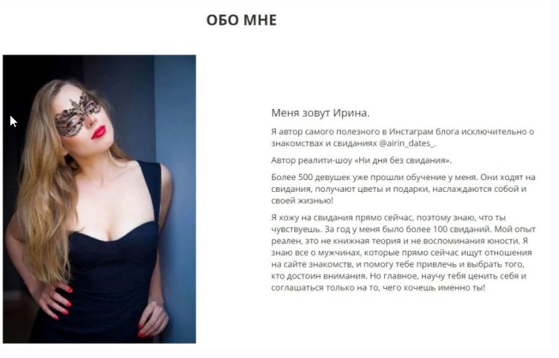 Обложка курса «Вебинар: 5 секретов девушек, которым всегда дарят подарки (airin_dates_)»