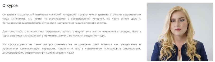 Обложка курса «[ВЕИП] Современный клинический психоанализ: от теории к практике (Ольга Гамаюнова)»