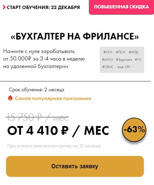 Обложка курса «[verdt] Бухгалтер на фрилансе (Валентина Чирикова)»