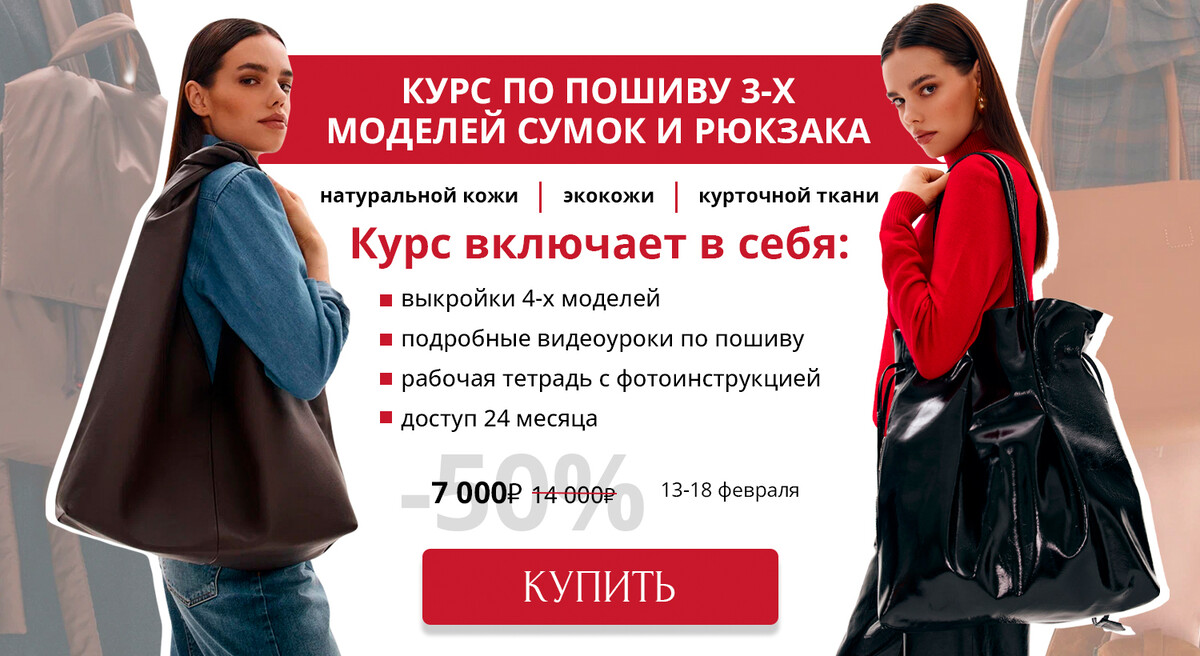 Обложка курса «[Vikisews] Курс по пошиву 3-х моделей сумок и рюкзака (Виктория Ракуса)» (Вика Ракуса)