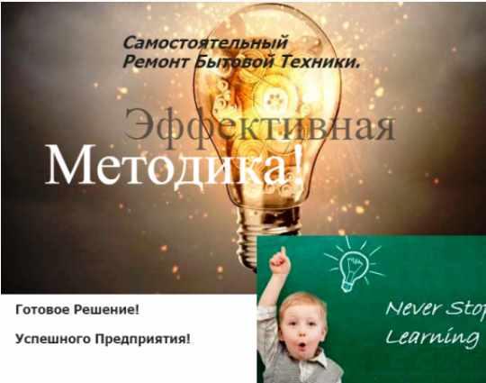 Обложка курса «VIP комплект Ремонт Бытовой Техники + бонусы (Team Masters)»