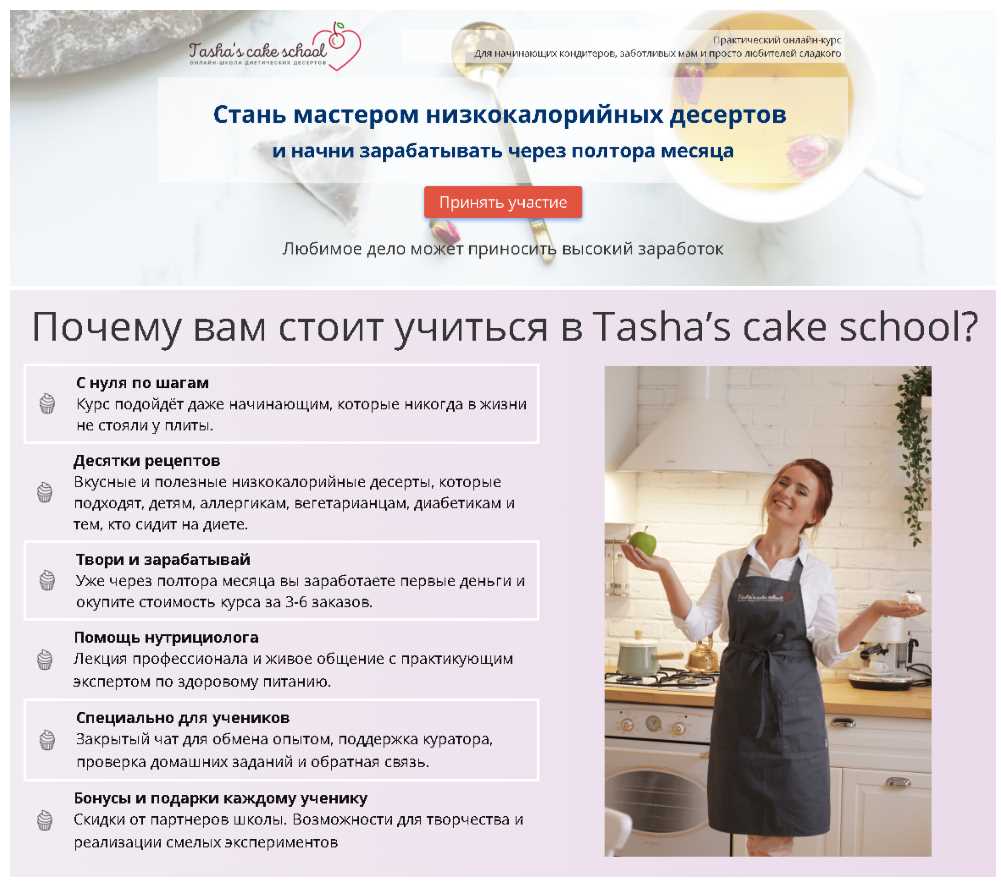 Вкусные низкокалорийные десерты. Пакет оптимальный (Таша Коробейникова)