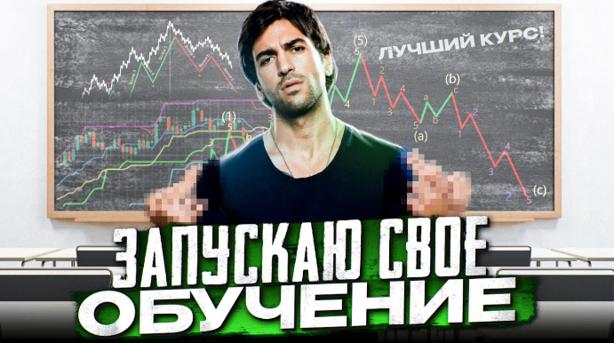Обложка курса «Всё, что я знаю. Курс обучения торговле на бирже и управления капиталом (Pifagor Trade)»