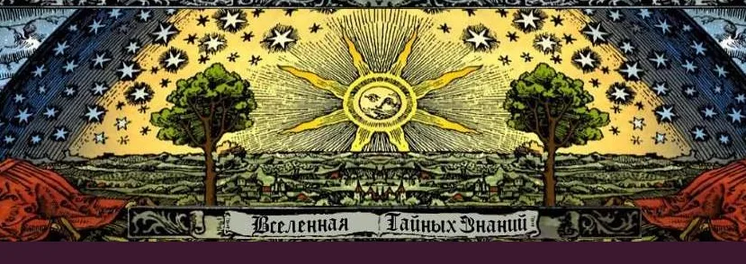 Обложка курса «[Вселенная тайных знаний] Рунический обряд чистки рода от негатива (Richard)»