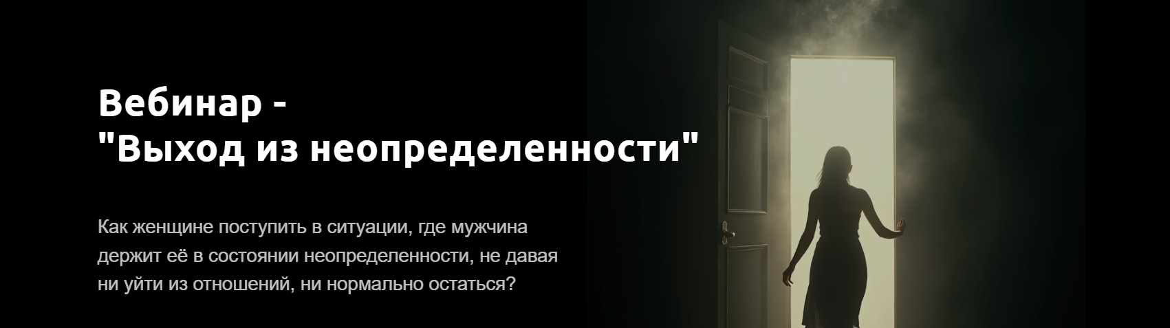 Обложка курса «Выход из неопределенности (Артем Репецкий)»