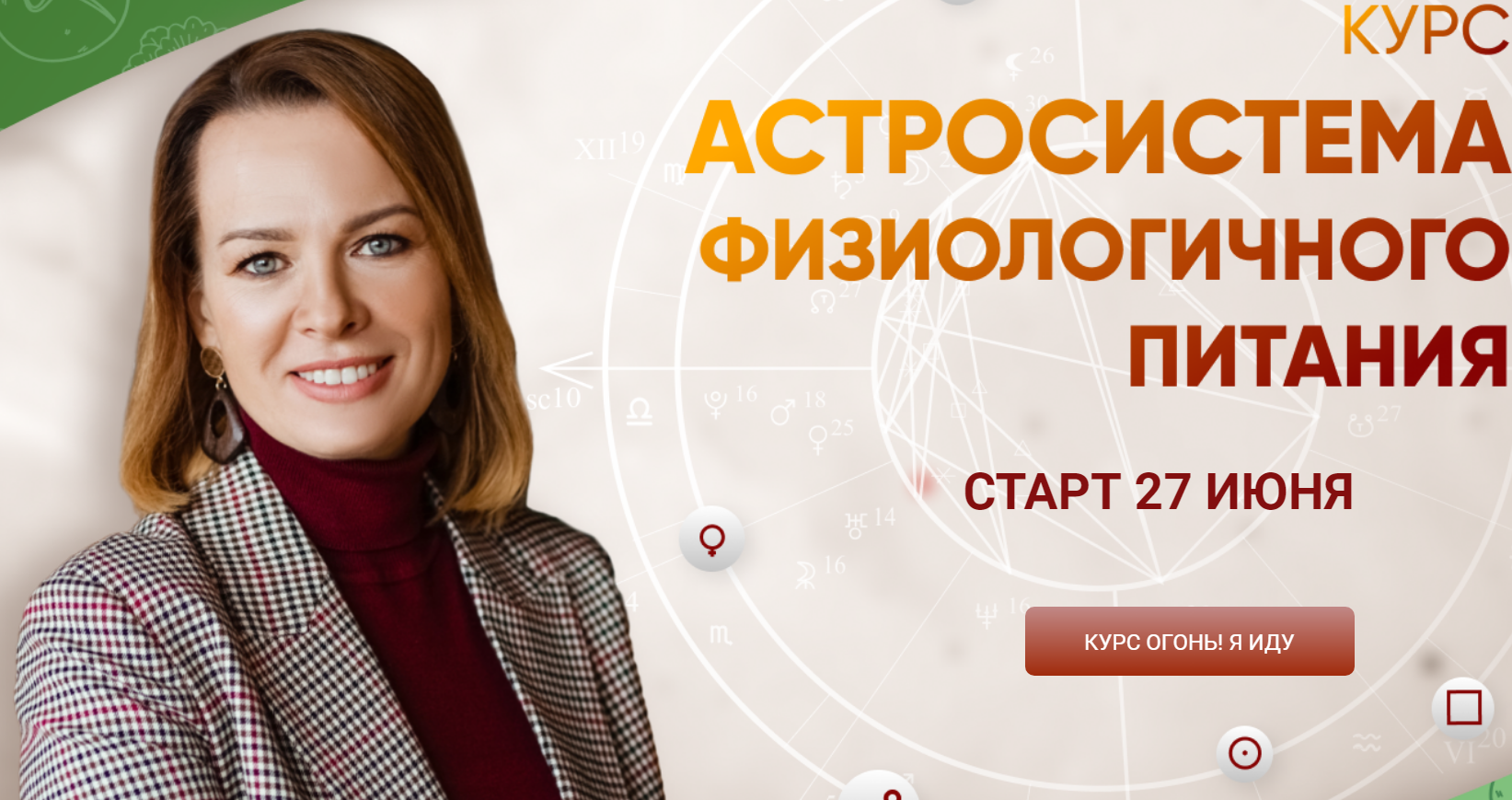 Обложка курса «Взаимосвязь напряжений планет и заболеваний. Как себе помочь (Евгения Шустина)»