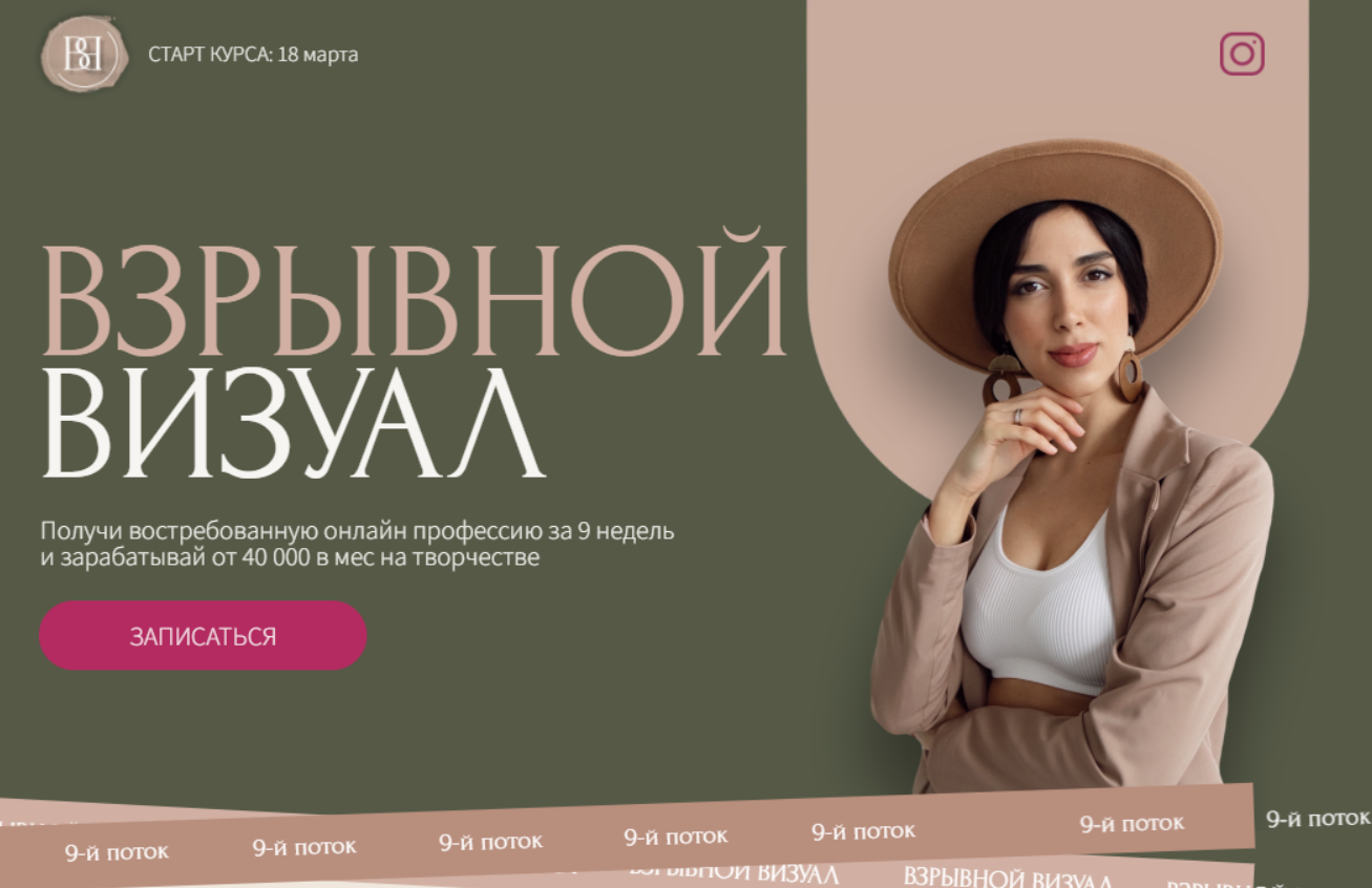 Взрывной визуал. Тариф За руку с профи. 2022 (Илона Сахар)
