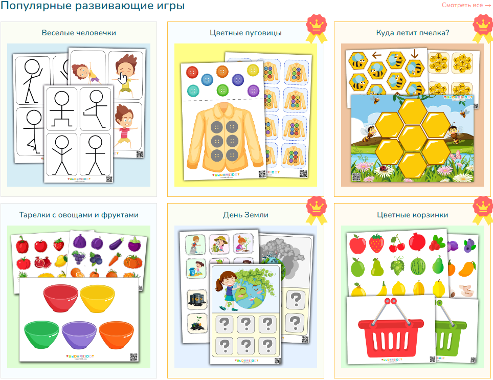 Обложка курса «[wunderkiddy] Развивающие дидактические игры и рабочие листы для занятий с детьми»