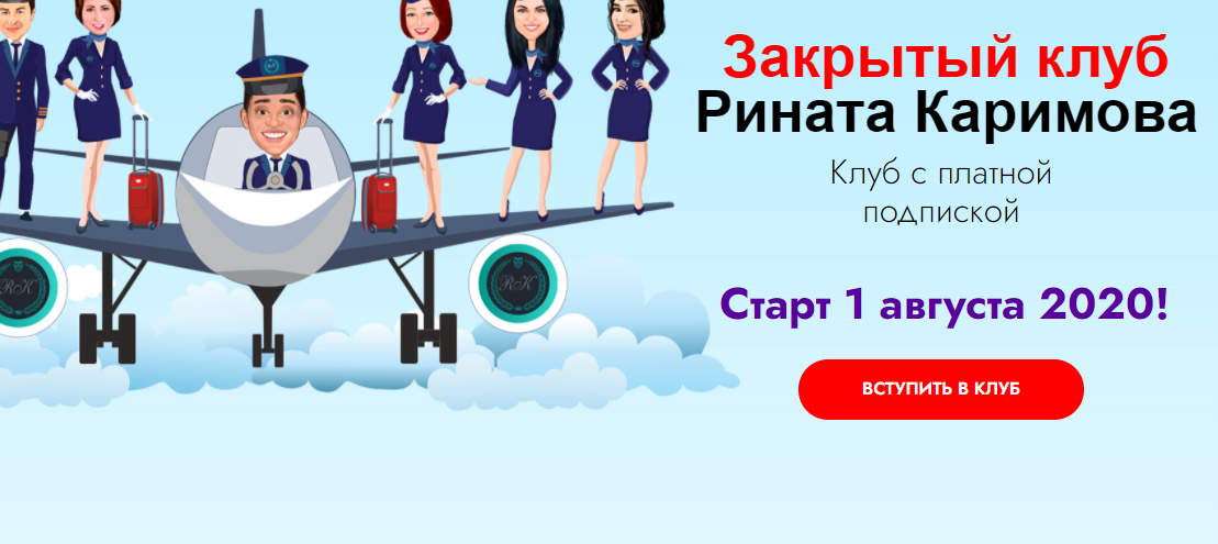 Обложка курса «Закрытый клуб. Игры для запуска речи. Август 2020 (Ринат Каримов)»