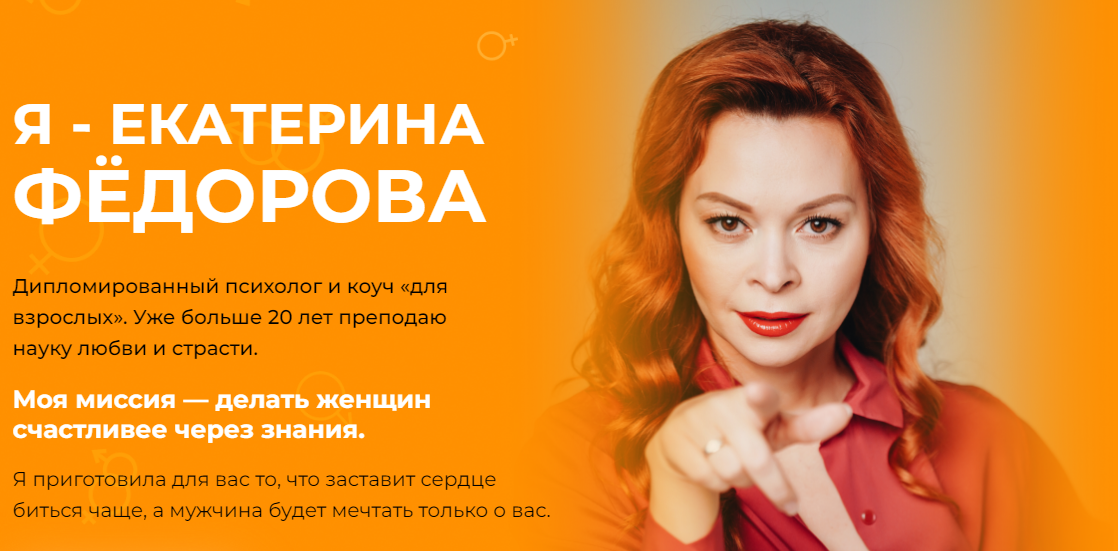 Замуж. Перезагрузка отношений (Екатерина Федорова)