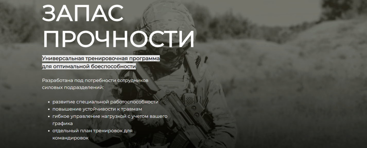 Запас прочности (Евгений Богачев)