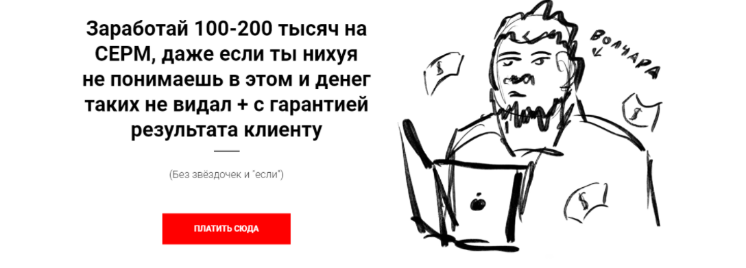 Заработай 100-200 тысяч на СЕРМ. Тариф Стандарт. (Денис Иванов)