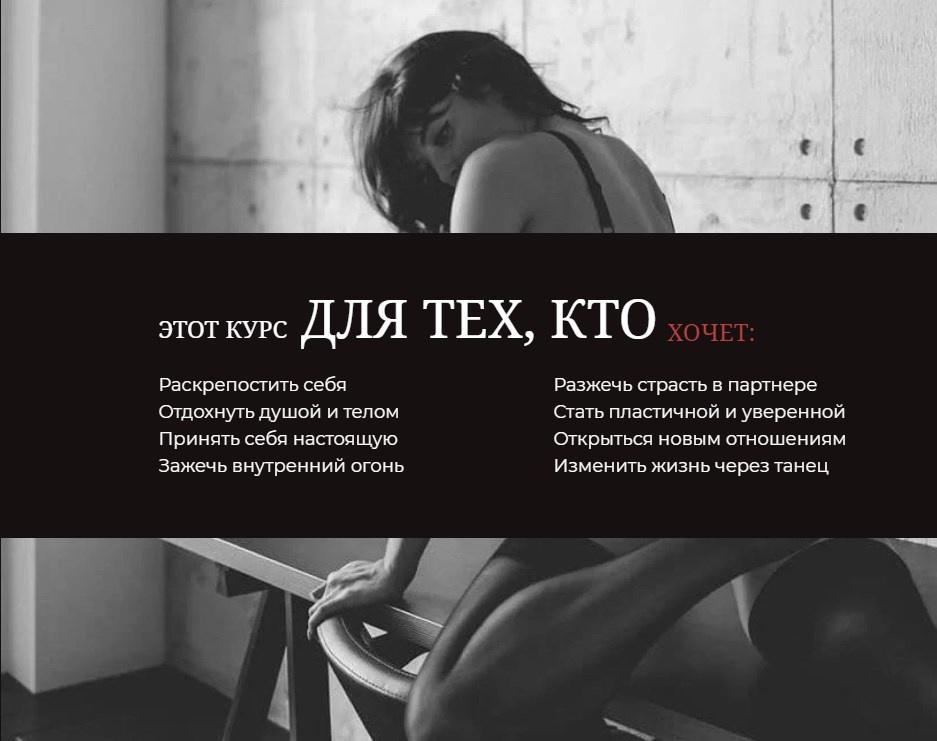 Зажги свою жизнь через танец (Кристина Гофман)