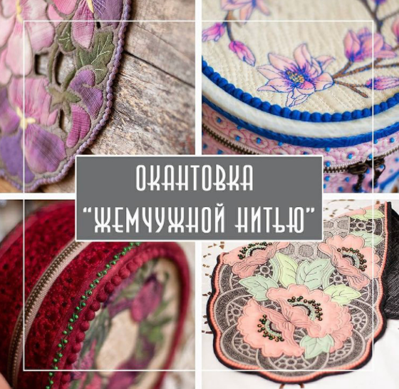 Обложка курса «Жемчужная нить (Виктория Островская)»
