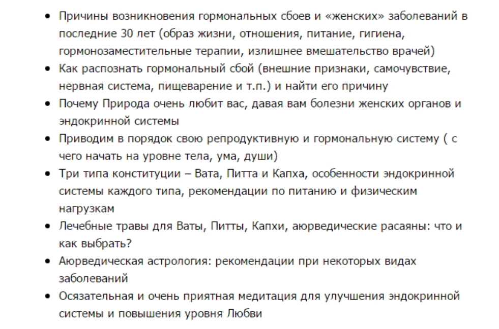 Женское счастье (Елена Левицкая)