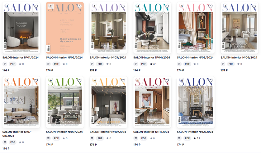 Журнал Salon-interior 2024. 11 книг (Коллектив авторов)