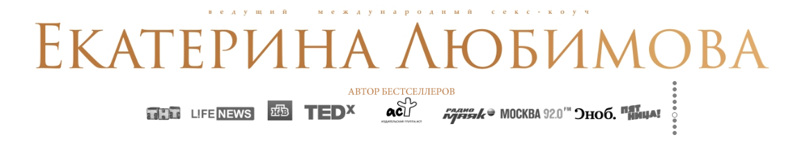 Совершенство (Екатерина Любимова)