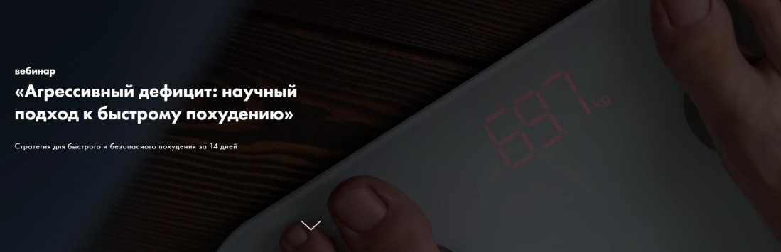 Агрессивный дефицит: научный подход к быстрому похудению (Дмитрий Путылин)