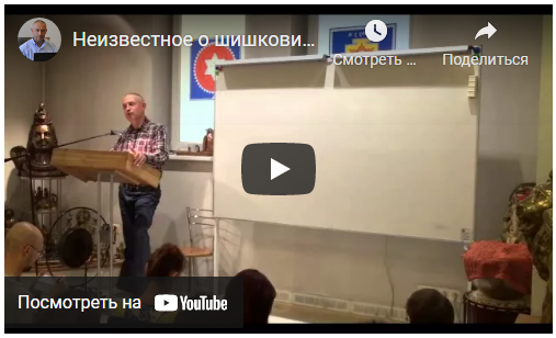 Обложка курса «[Шива Центр] Неизвестное о шишковидной железе - регуляторе жизни человека. Часть 2 (Шива)»