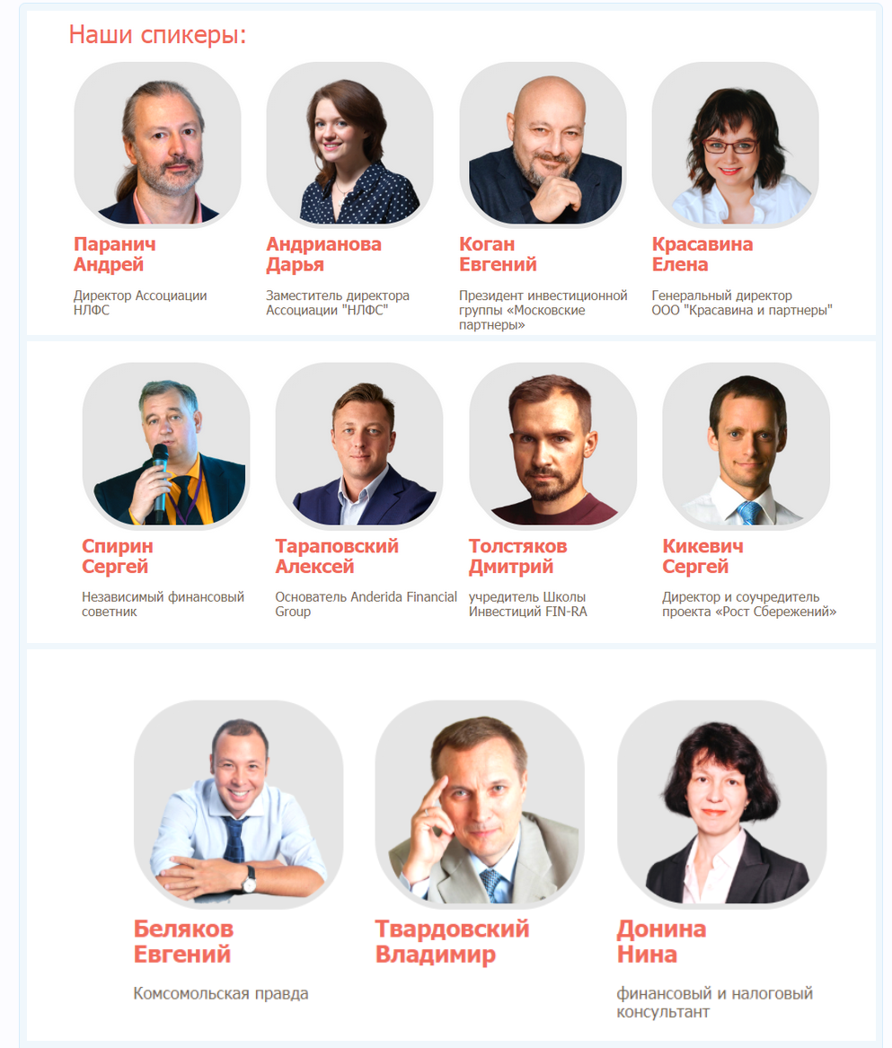 Обложка курса «Портфельные инвестиции для частных лиц. 4-я конференция (Андрей Паранич, Дарья Андрианова)»