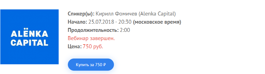 Обложка курса «Как работать с новостным потоком от строчки в терминале до реальной сделки (Кирилл Фомичев)»