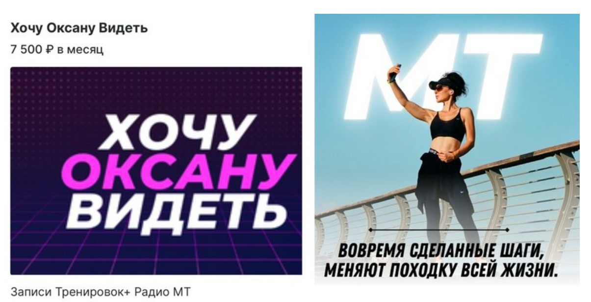 Обложка курса «Радио Мокрые трусы 2 часть. Тариф Хочу Оксану Видеть (Оксана Худобакшиева)»