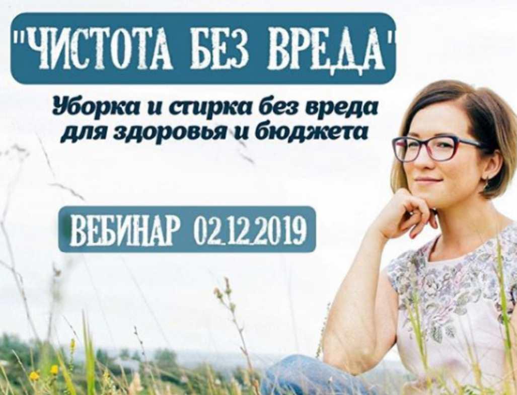 Обложка курса «Чистота без вреда. Уборка и стирка без вреда для здоровья и бюджета (help by himik)»