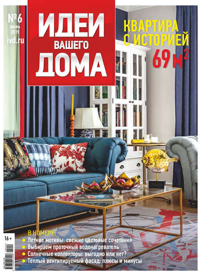 Обложка курса «[Бурда] Идеи Вашего Дома 2019»