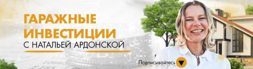 Все нормально — деньги есть! (Наталья Ардонская)