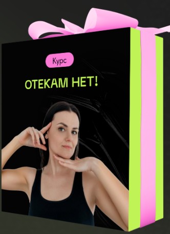 Отекам — нет! (Алесь Улищенко)