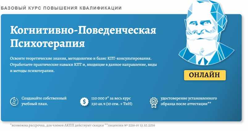 Базовый курс КПТ. Введение в терапию. Терапевтические отношения (Дмитрий Ковпак)