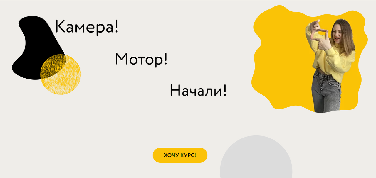 Обложка курса «Камера! Мотор! Начали! Креативный монтаж + Reels (Настя Четверикова)» (Анастасия Четверикова)