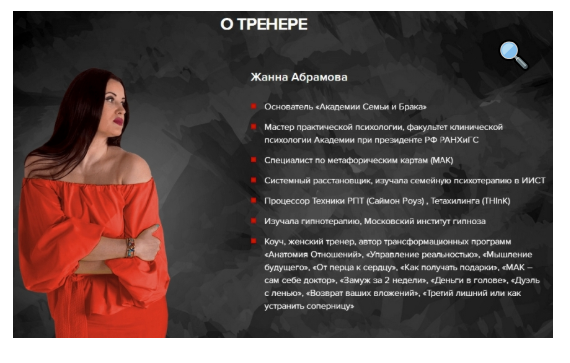 Обложка курса «Закрытая Мастер-группа - Идентификация личности (Жанна Абрамова)»