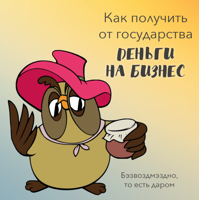 Деньги на старт (Лана Казновская)