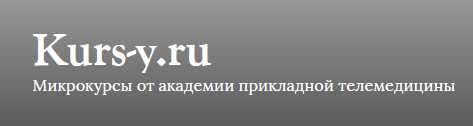 Биодинамика в Остеопатии. Видео с семинара "Биодинамика в Остеопатии" (Чарли Беком)