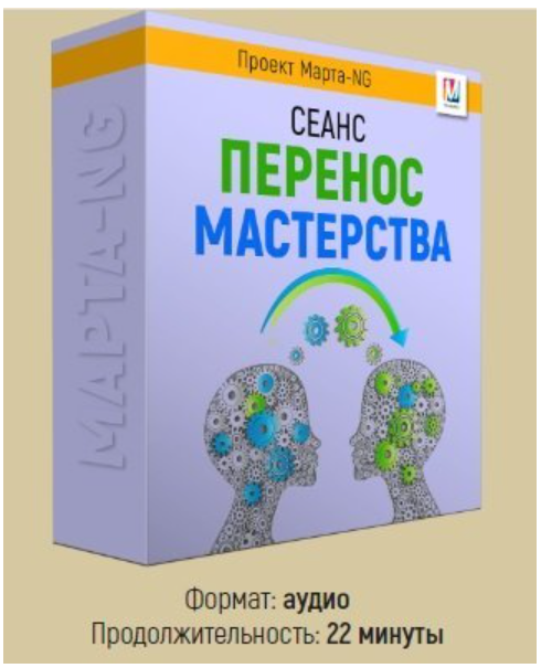 Перенос мастерства (Марта Николаева-Гарина)