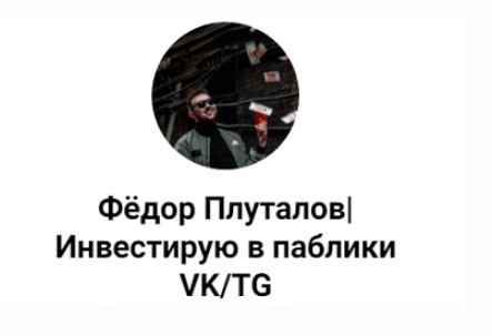 Школа VK. Всё про Вконтакте. Тариф Базовый (Фёдор Плуталов, Сергей Локте)