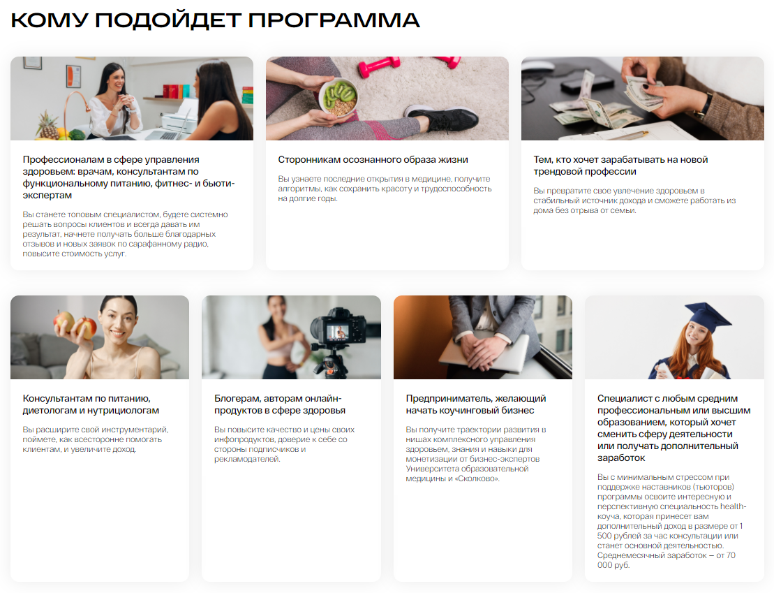 Обложка курса «[УОМ] Health-коуч: специалист по превентивному персонализированному управлению здоровьем 2024. Модуль 2 (Андрей Гострый)»