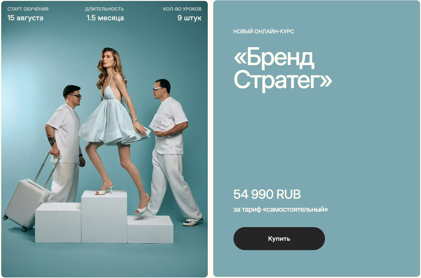 Обложка курса «[Design Wonderland] Бренд стратег. Тариф Самостоятельный (Алиса Яковлева, Сергей Величкин)»
